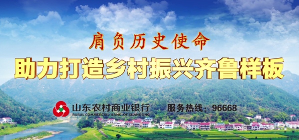 鄉村振興